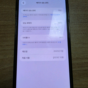 아이폰 15프로맥스 512(블랙)