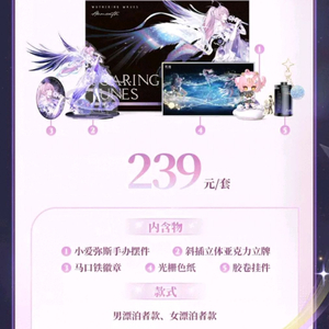 명조 공식 굿즈 타오바오 공구 에이메스 루크헤르센 방랑자 이미지