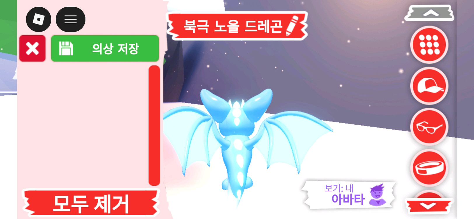 입양하세요 펫 네온 북극 노을 드래곤 판매합니다.--3