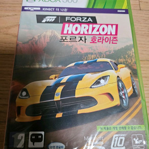 XBOX360 포르자호라이즌1 미개봉