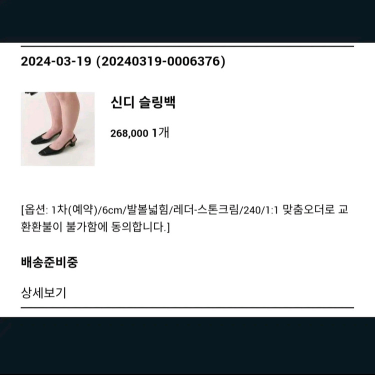 유메르 신디 슬링백 이미지