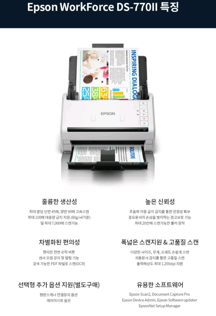 앱손 DS-770ii,, 초고속 칼라 양면 북스캐너. 스캔.문서저장보관. 이미지