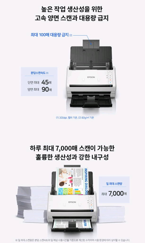 앱손 DS-770ii,, 초고속 칼라 양면 북스캐너. 스캔.문서저장보관. 이미지