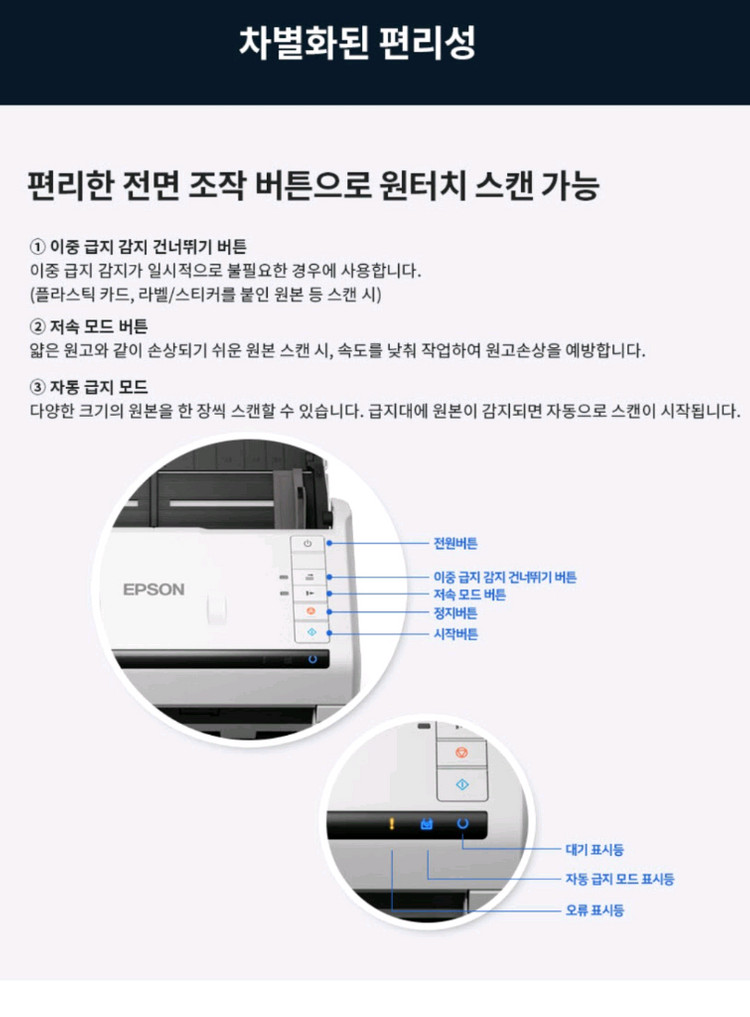 앱손 DS-770ii,, 초고속 칼라 양면 북스캐너. 스캔.문서저장보관. 이미지