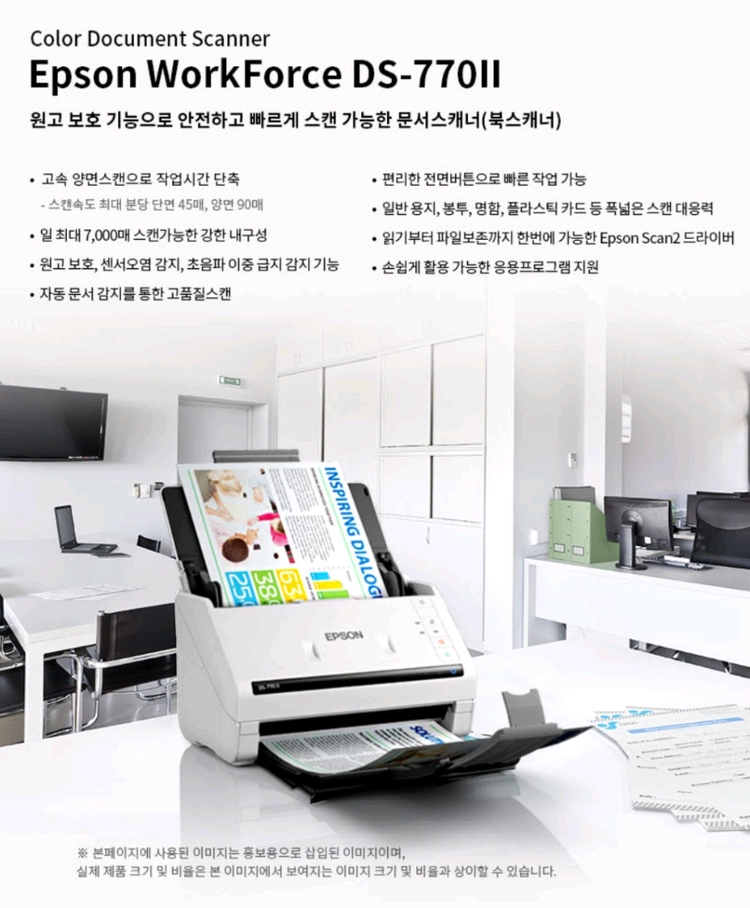 앱손 DS-770ii,, 초고속 칼라 양면 북스캐너. 스캔.문서저장보관. 이미지