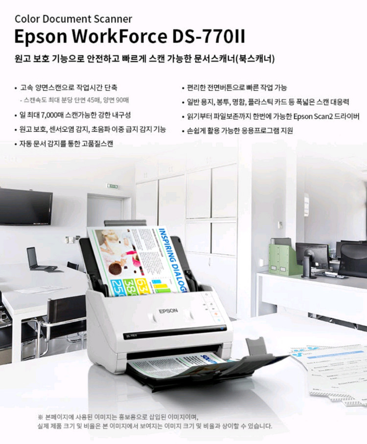 앱손 DS-770ii,, 초고속 칼라 양면 북스캐너. 스캔.문서저장보관. 이미지