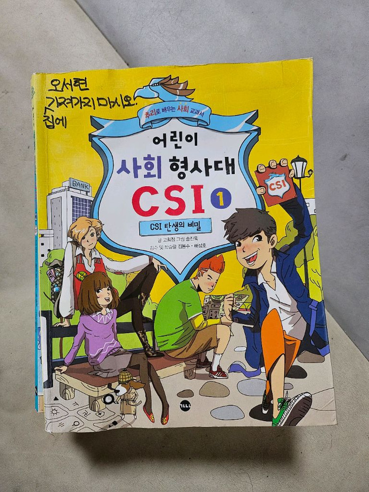 형사대/생활의 백과사전 권당 천원 전부 2만원--0