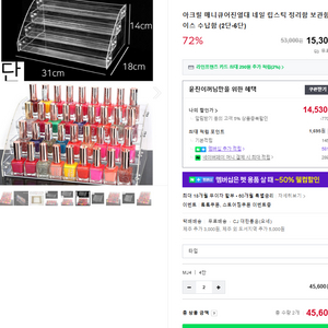 네일아트용 젤네일 매니큐어 진열대 2개