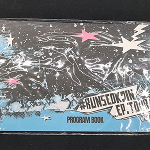 런석진 에피투어 더 무비 프로그램북 이미지