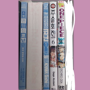 만화책 소설 5권 일괄 / 명탐정 코난 주술회전 원피스 이미지