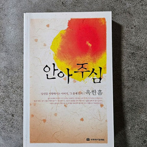 급매 인기 소설 안아주심 초판 특별판