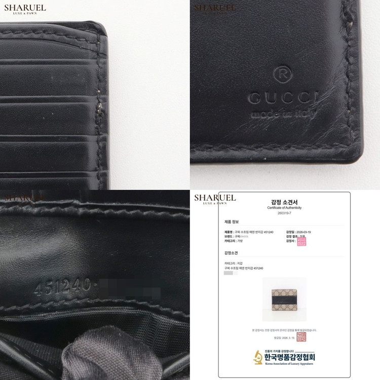 구찌 수프림 에덴 반지갑 451240--8