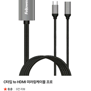 C타입 HDMI 미러링 케이블 싸게 1만원에 판매합니다 이미지