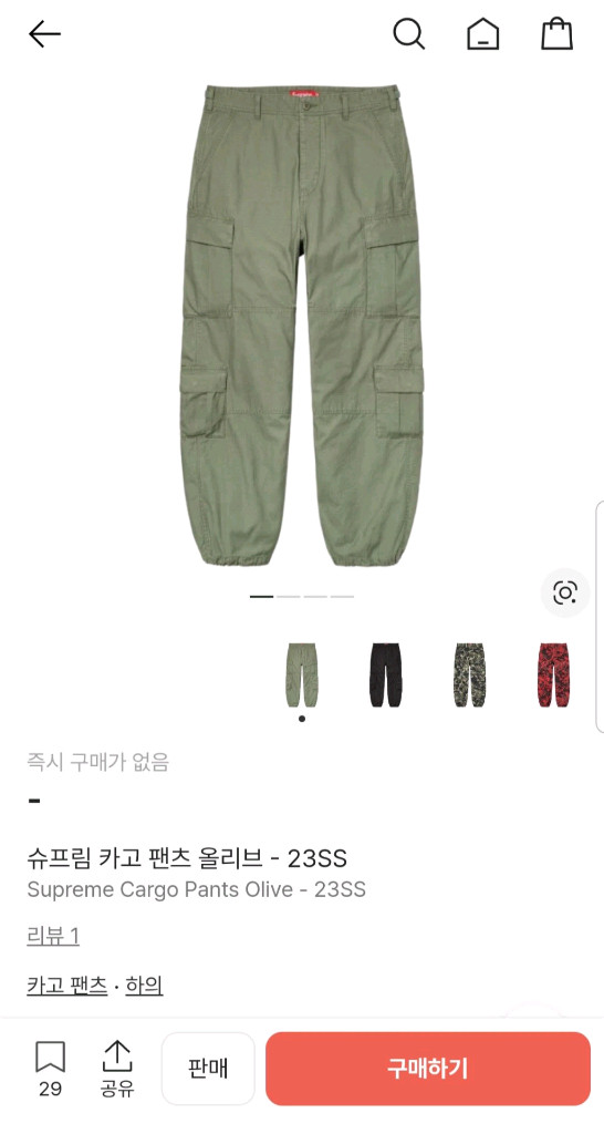 슈프림 카고 팬츠 올리브 23SS--8