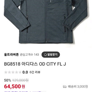 남성 아디다스 기모집업 져지점퍼 95사이즈 이미지