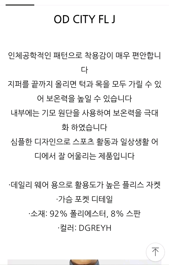 남성 아디다스 기모집업 져지점퍼 95사이즈 이미지