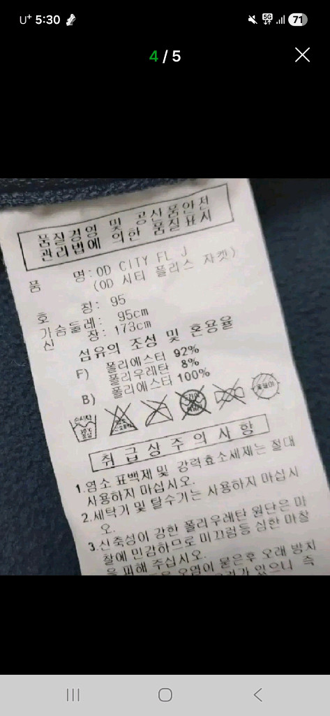 남성 아디다스 기모집업 져지점퍼 95사이즈 이미지