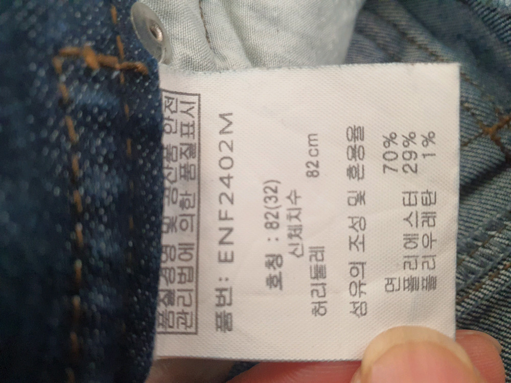 닉스(NIX) 남성 일자핏 중청 데님 팬츠 (82/32사이즈)--8