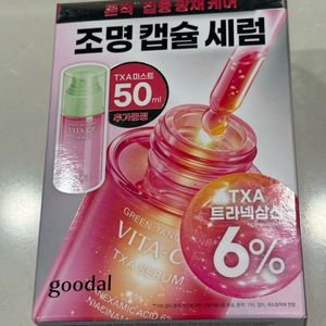 구달 조명캡슐 세럼 + 미스트 세트 새상품 이미지