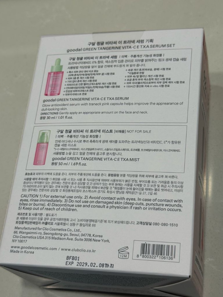 구달 조명캡슐 세럼 + 미스트 세트 새상품 이미지