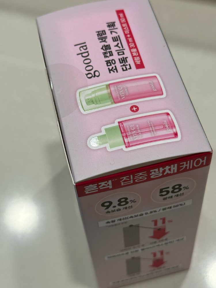 구달 조명캡슐 세럼 + 미스트 세트 새상품 이미지