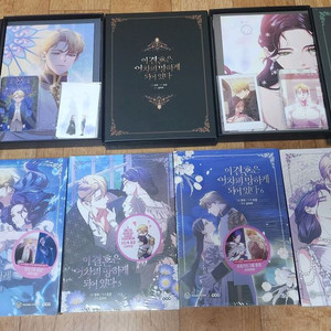 로판 이결혼은 어차피 망하게 되어있다 1~3한정4~7