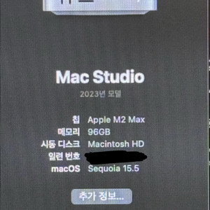 맥 스튜디오 m2 max 38코어 96gb 1tb
