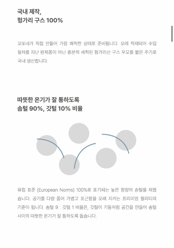 cotone 꼬또네 프리미엄 구스 이불- Light 라이트 이미지