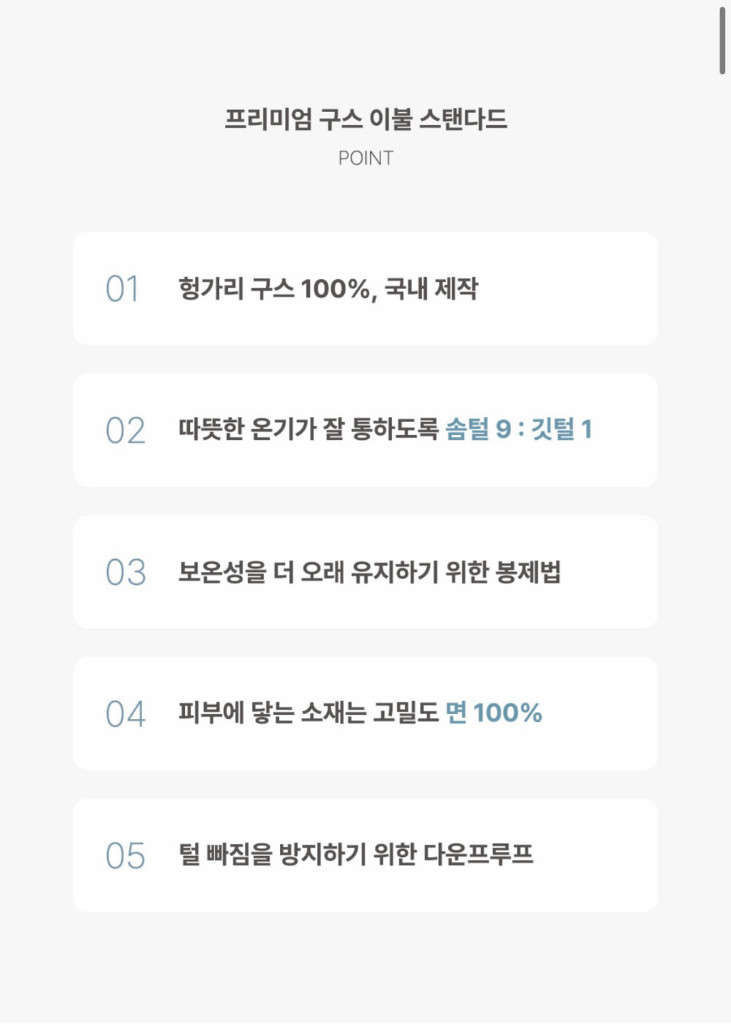 cotone 꼬또네 프리미엄 구스 이불- Light 라이트 이미지