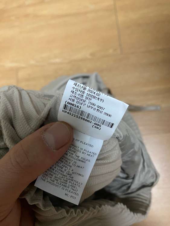 옴므플리쎄 이세이미야케 바지--2