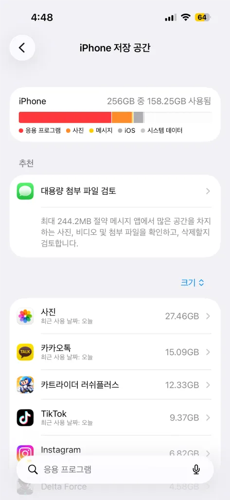 아이폰 15 핑크 256기가 팝니다 이미지