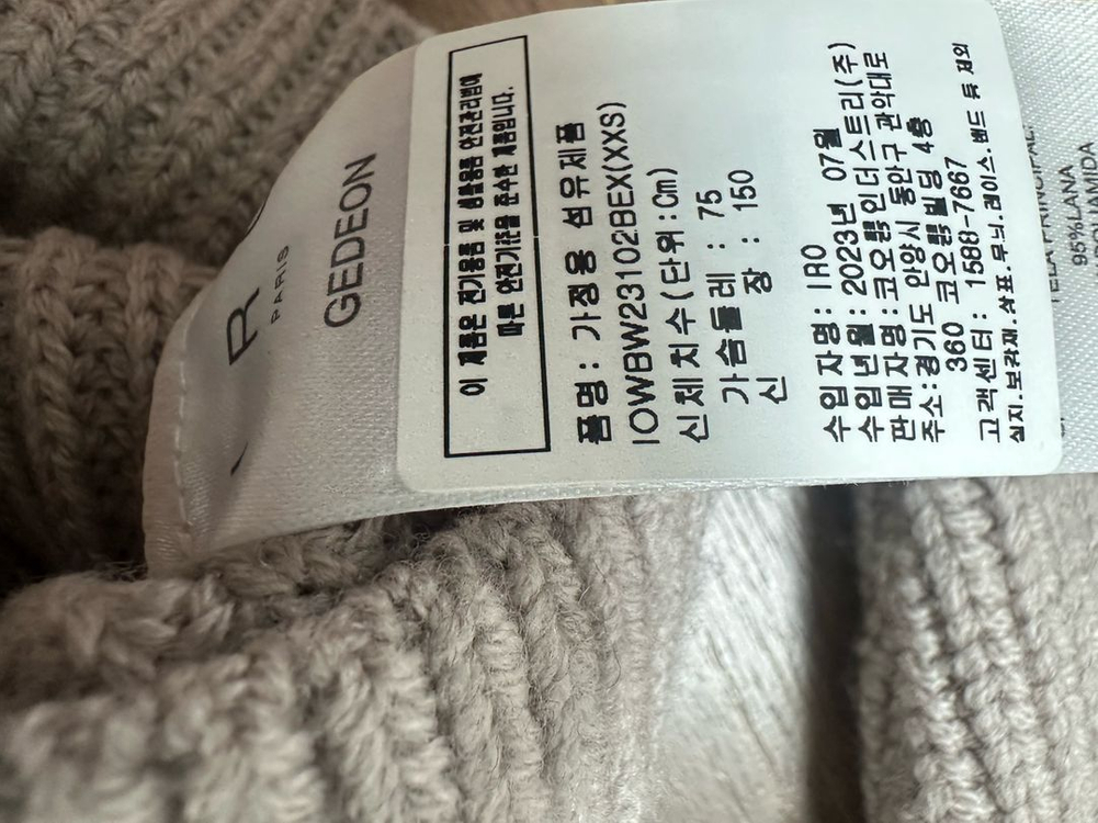 iro 니트 이미지