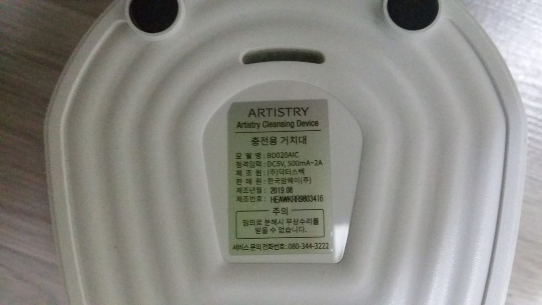 뉴스킨 갈바닉 스파2, ﻿갈바닉 바디 스파, 에이지락 루미스파 스타터, 아티스트리 클렌징 디바이스, 카사업 이미지