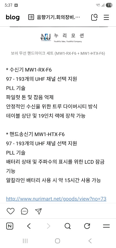 보쉬 무선 마이크 시스템 이미지