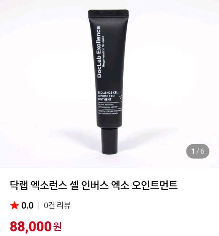 닥랩 오인먼트 재생크림 20ml 이미지