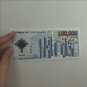 현대백화점 상품권 10만원권 한장 이미지