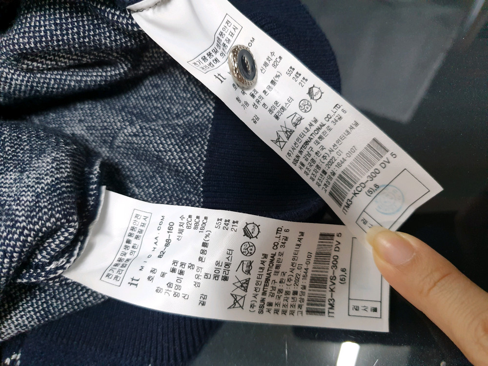 잇미샤 패턴 니트 가디건+자가드 니트 탑/세트/55--6