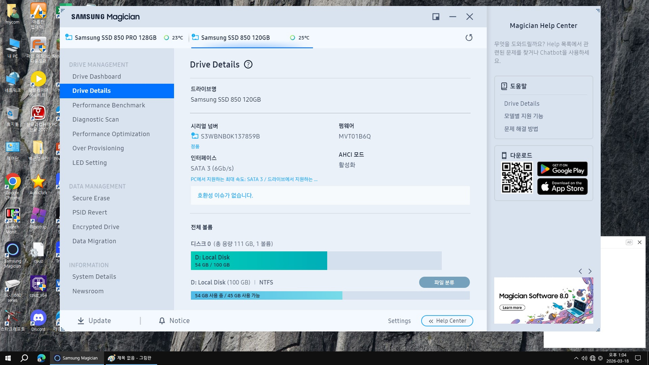 삼성 ssd 850 120g 팝니다. 이미지