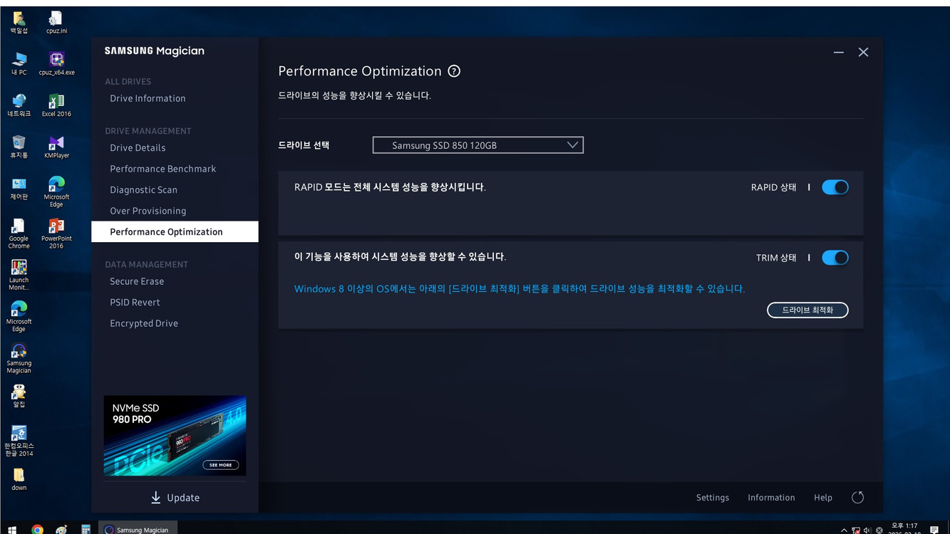 삼성 ssd 850 120g 팝니다. 이미지