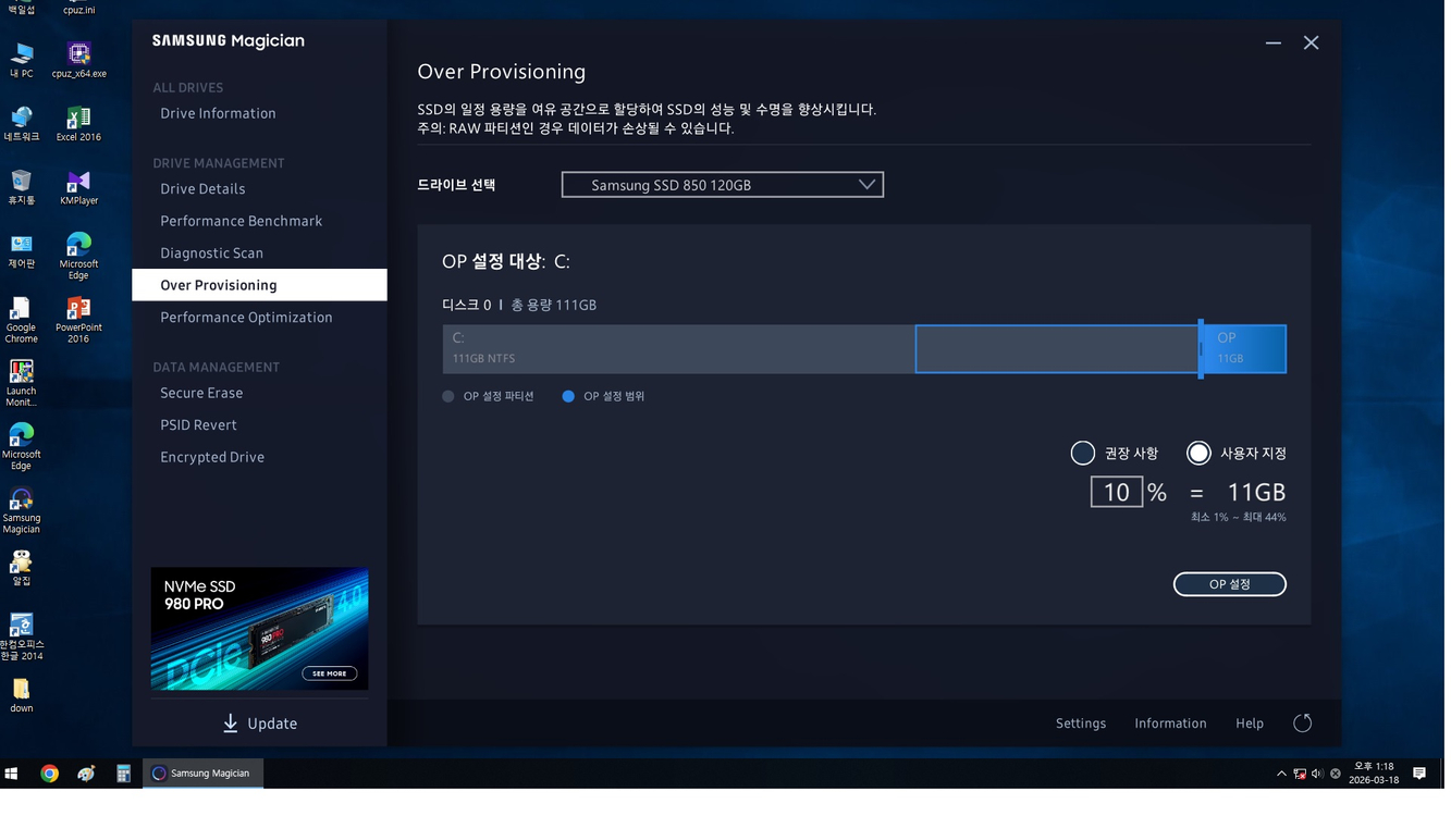 삼성 ssd 850 120g 팝니다. 이미지