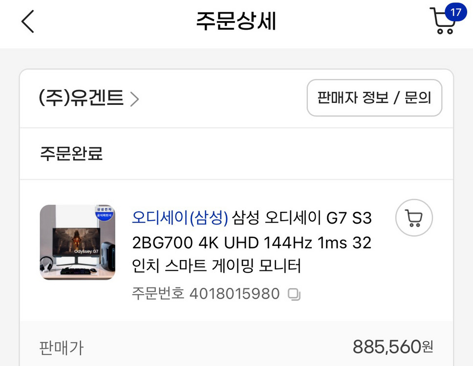 삼성 오디세이 G7 S32BG700 이미지