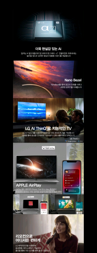 LG전자 최고등급 최고사양 프리미엄 75인치 나노셀 4K SUHD 우퍼 사운드 스마트TV--8