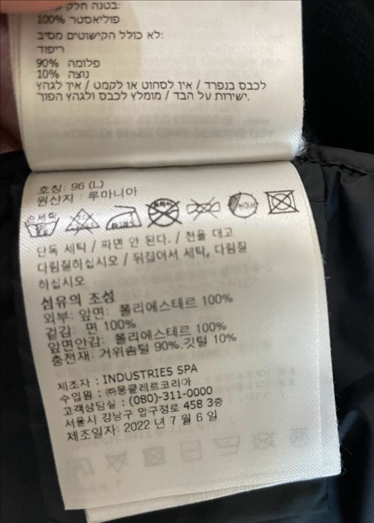 몽클레어 니트패딩 L 이미지