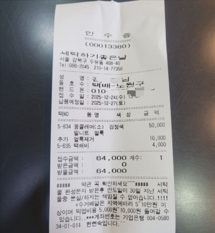 몽클레어 니트패딩 L 이미지