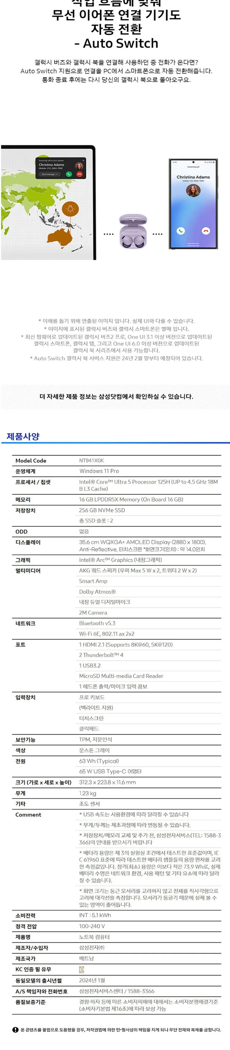 [단기전시] 삼성 갤럭시북4 프로 NT941XGK (U5-125H/16G/S256G/14인치/윈11Pro) 이미지