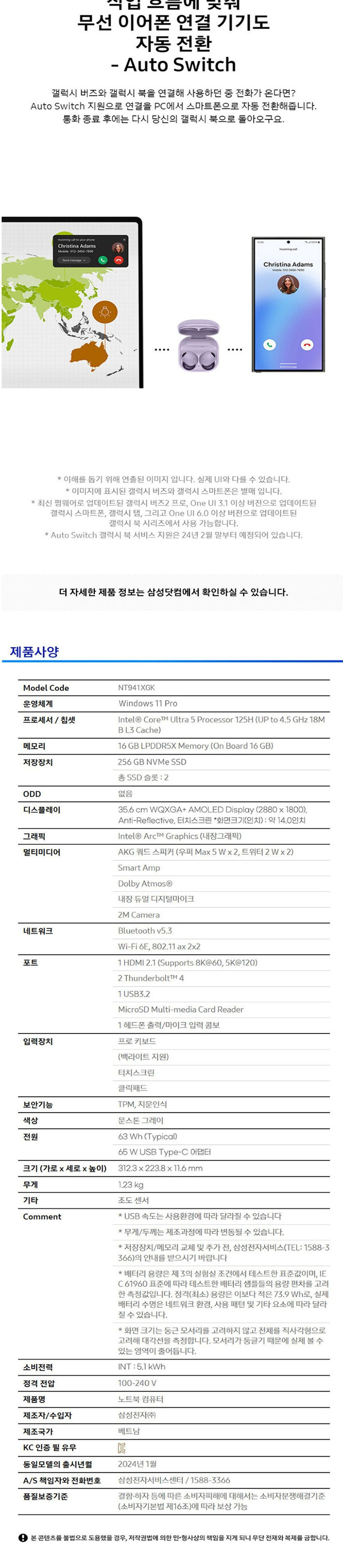 [단기전시] 삼성 갤럭시북4 프로 NT941XGK (U5-125H/16G/S256G/14인치/윈11Pro) 이미지
