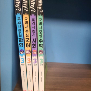 교과서중심 3학년 4권 택포1.5만