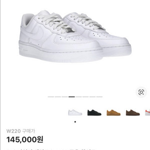 나이키 에어포스1 07 로우 화이트 220 사이즈팝니다