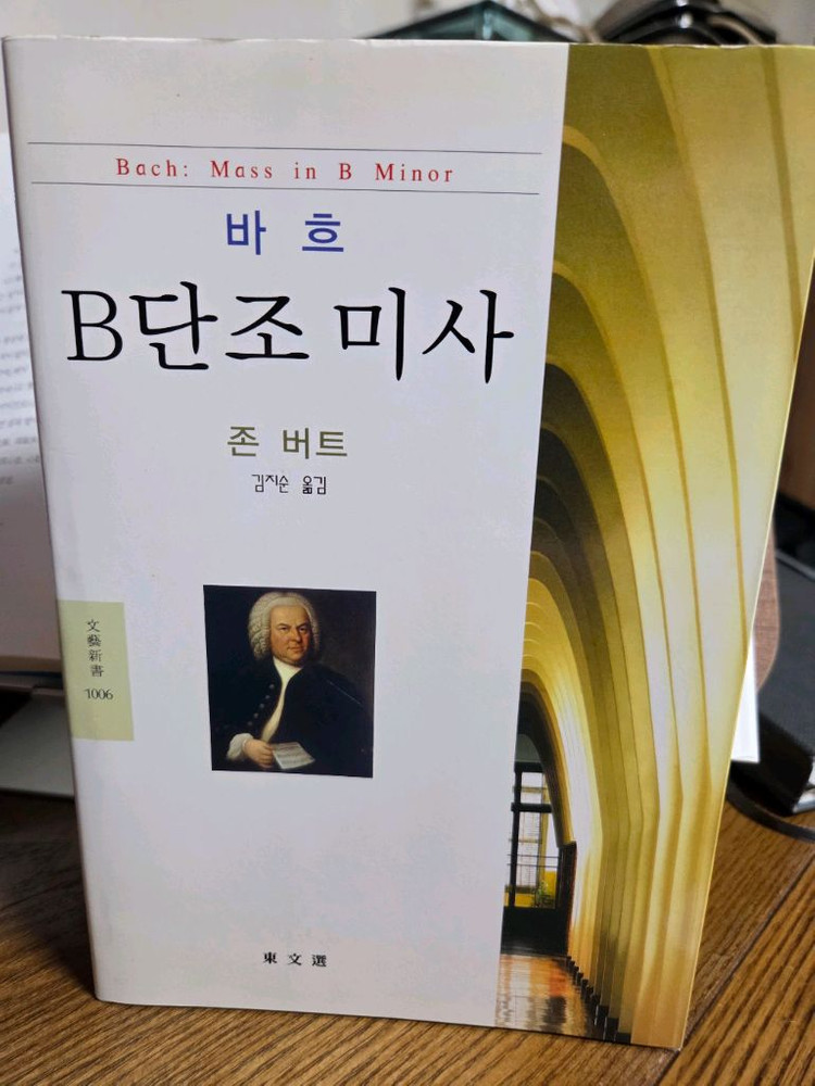 클래식 음악관련 도서 4권--1