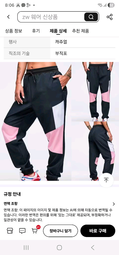 신상 줌바웨어 세트 라지L사이즈(66~77이상 이미지